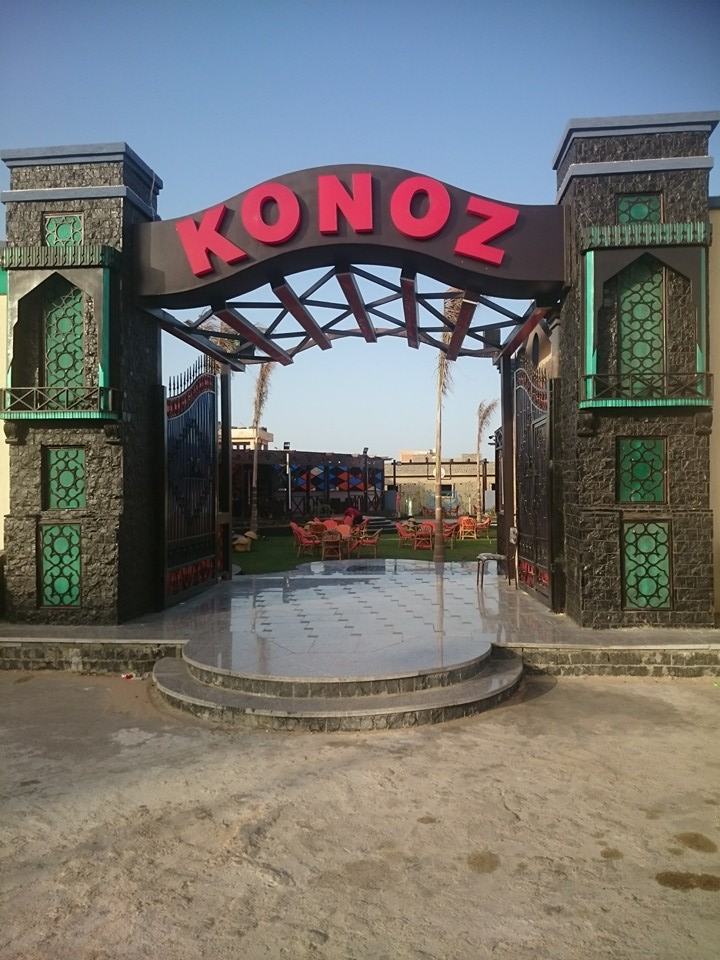 konoz Cafee