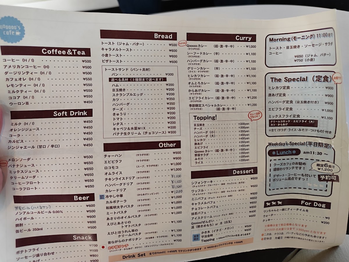 Qoooo's cafe menu board