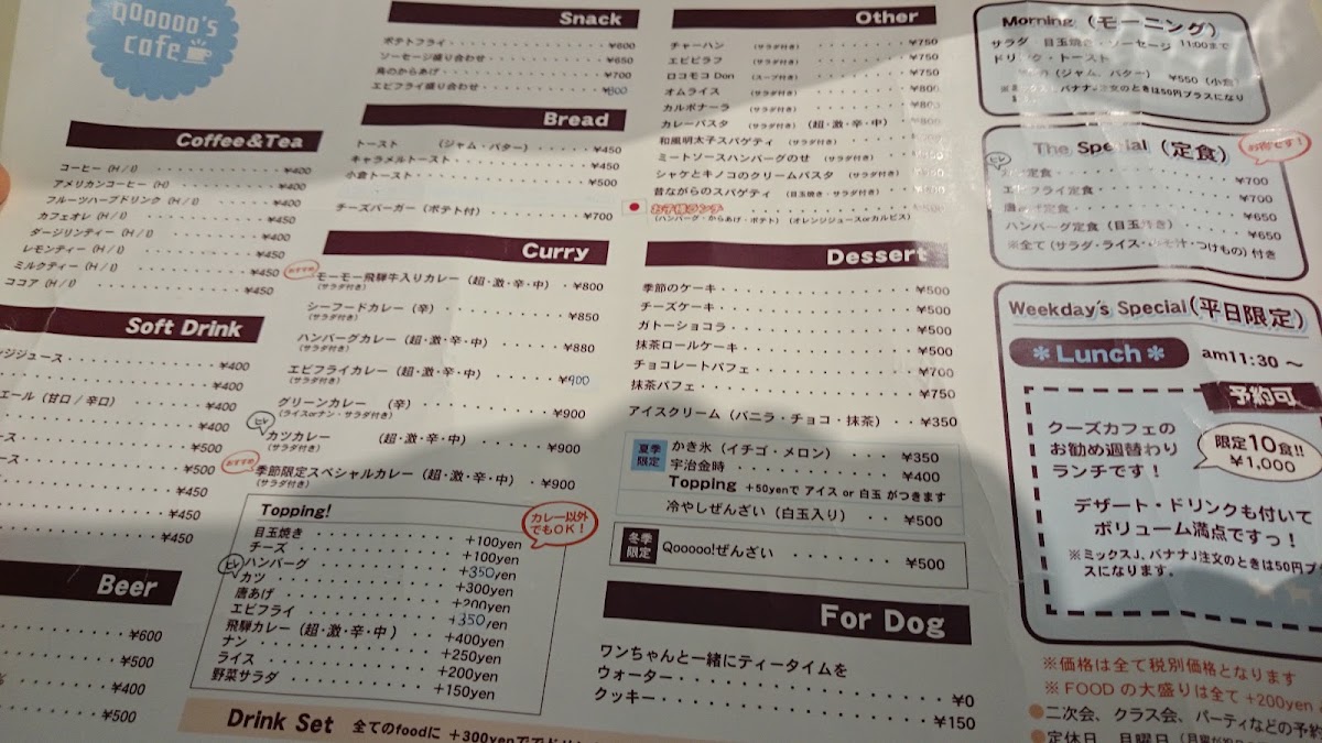 Qoooo's cafe menu board