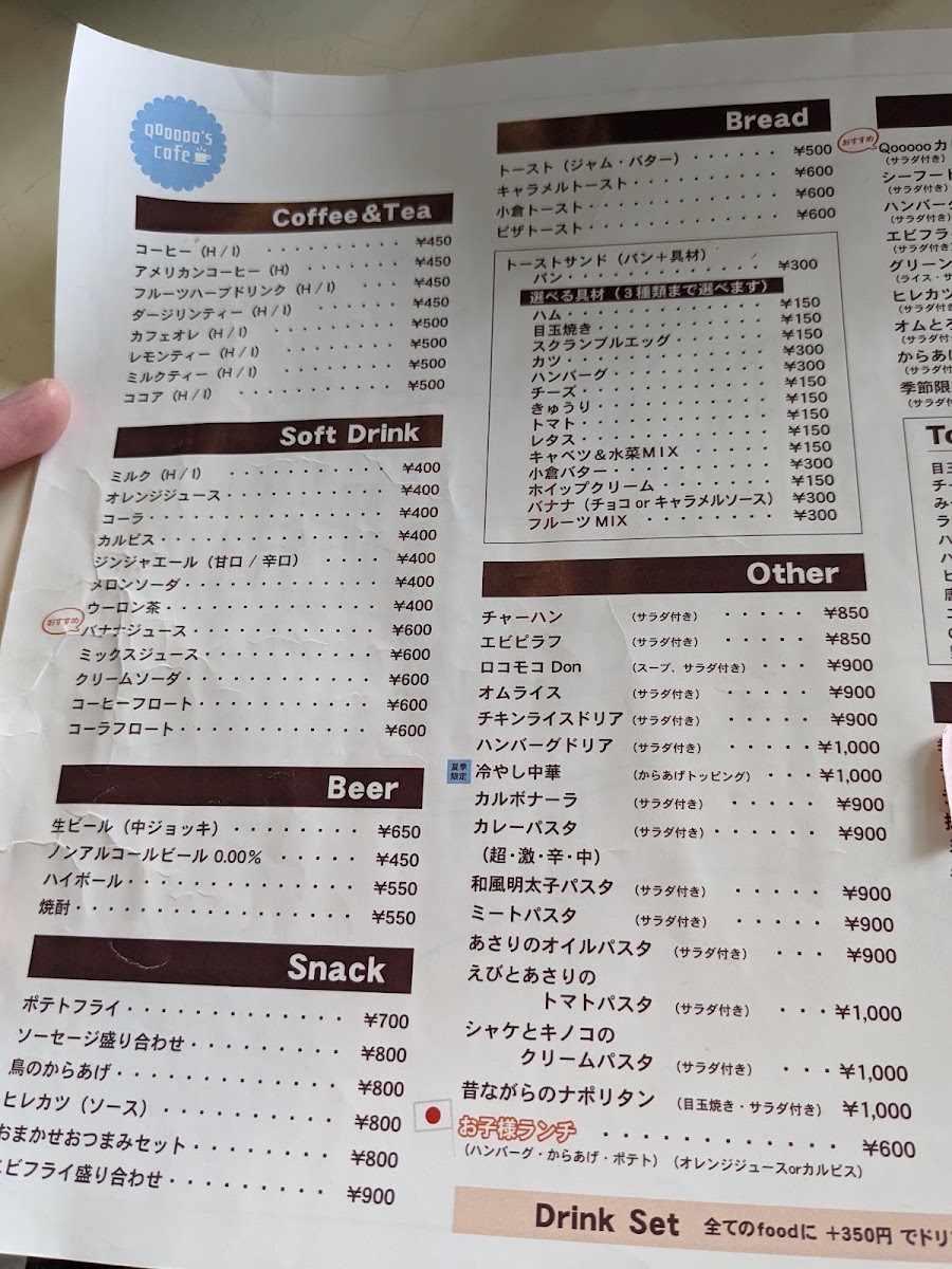 Qoooo's cafe menu board
