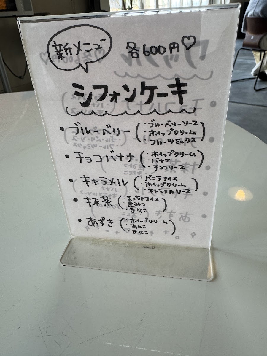 Qoooo's cafe menu board