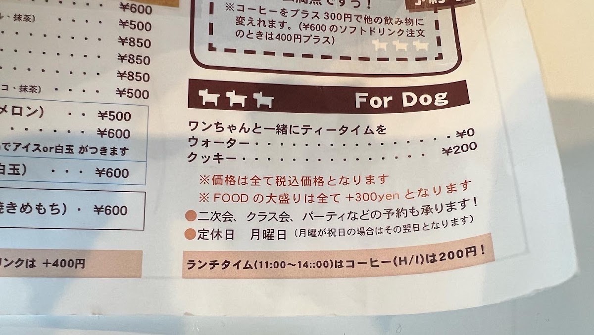 Qoooo's cafe menu board