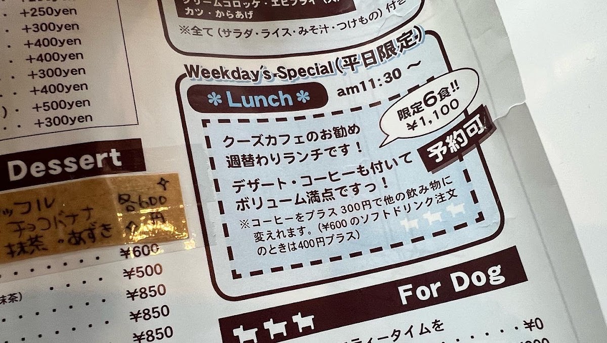 Qoooo's cafe menu board
