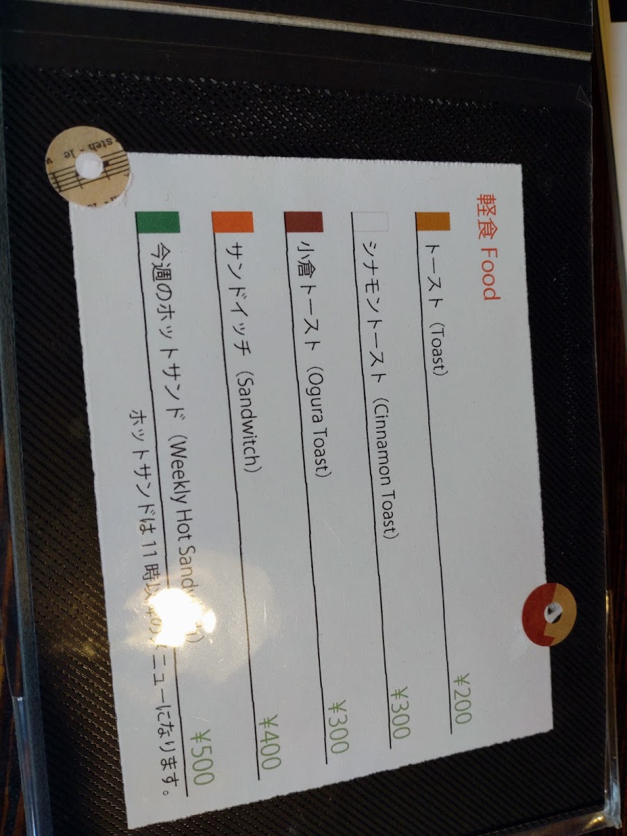 Cafe Scale menu board