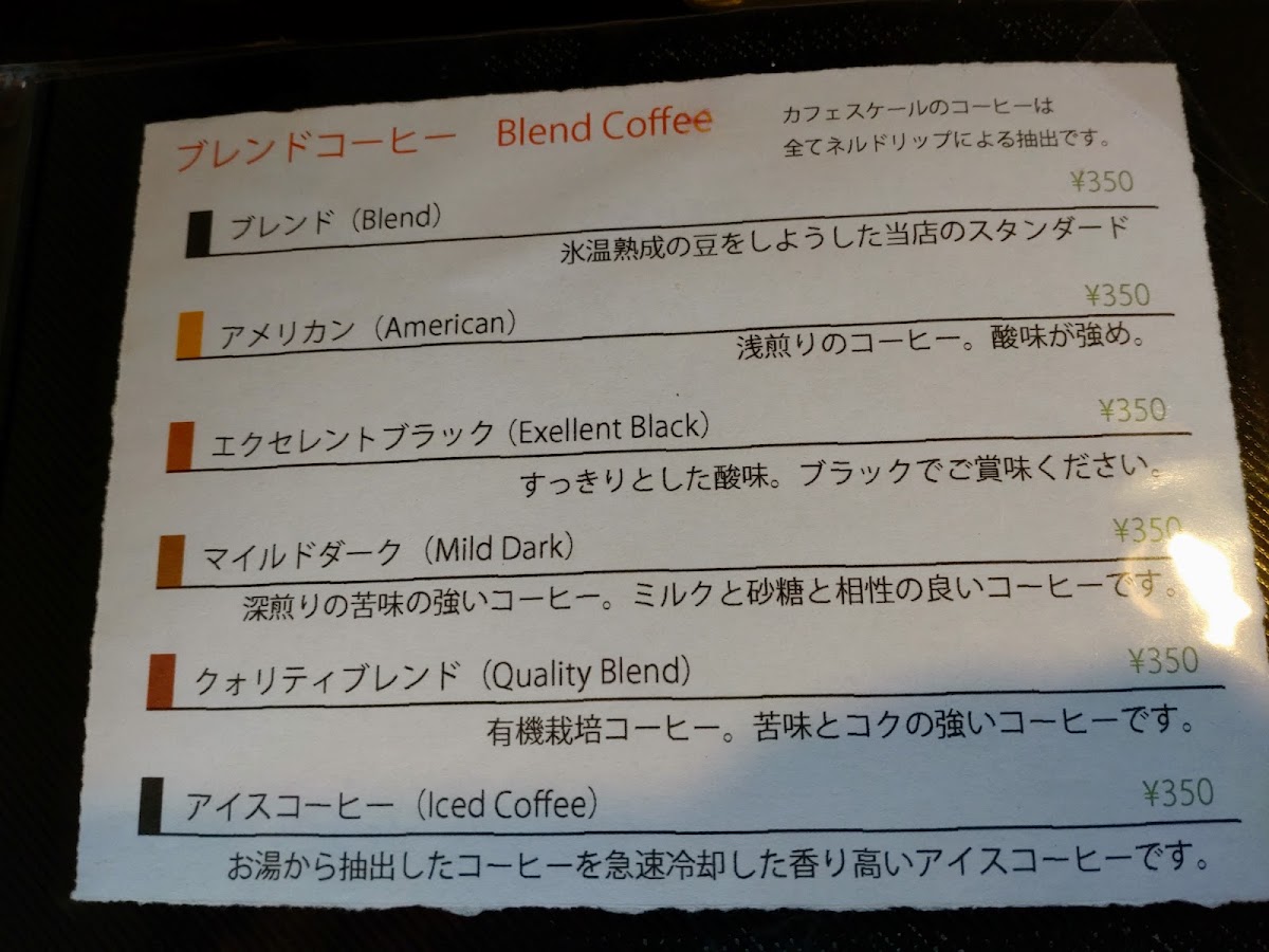 Cafe Scale menu board