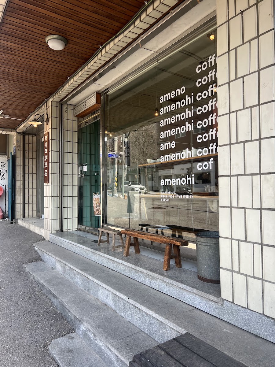 Amenohi Coffee