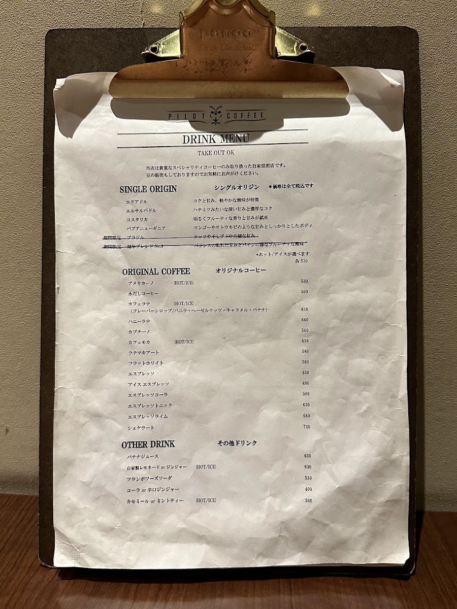 Pilot Coffee menu board