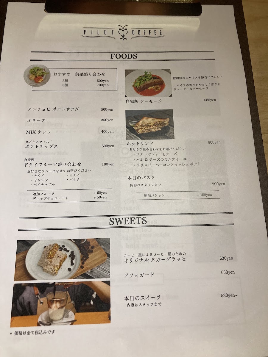 Pilot Coffee menu board