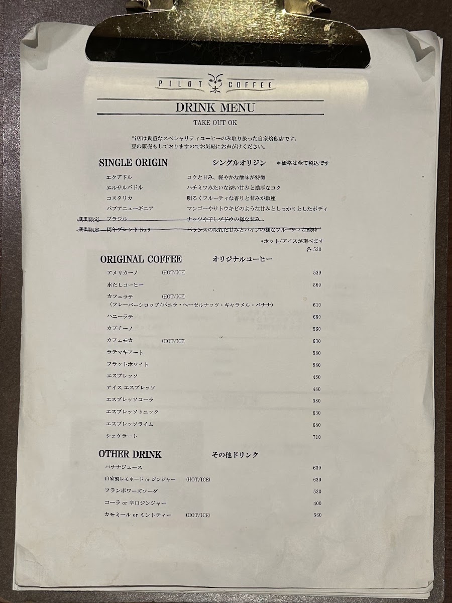 Pilot Coffee menu board