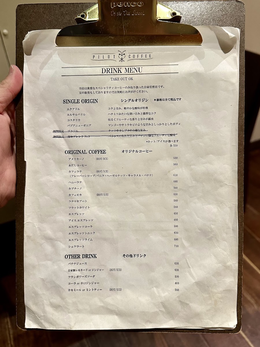 Pilot Coffee menu board