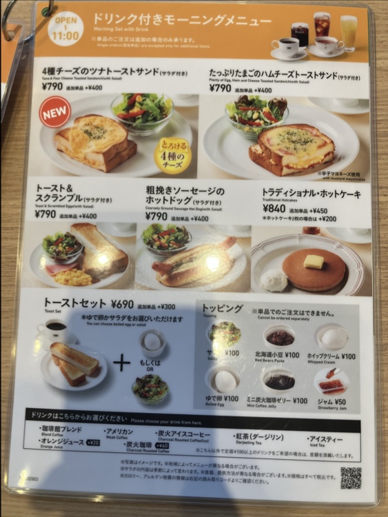 KO:HI:KAN Shimurasakaue menu board