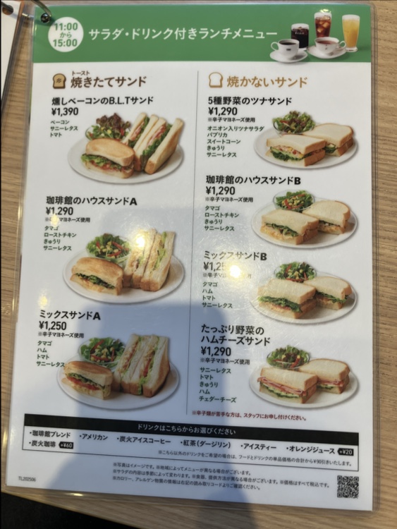 KO:HI:KAN Shimurasakaue menu board