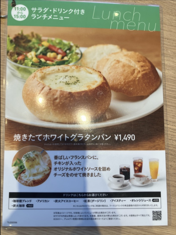 KO:HI:KAN Shimurasakaue menu board
