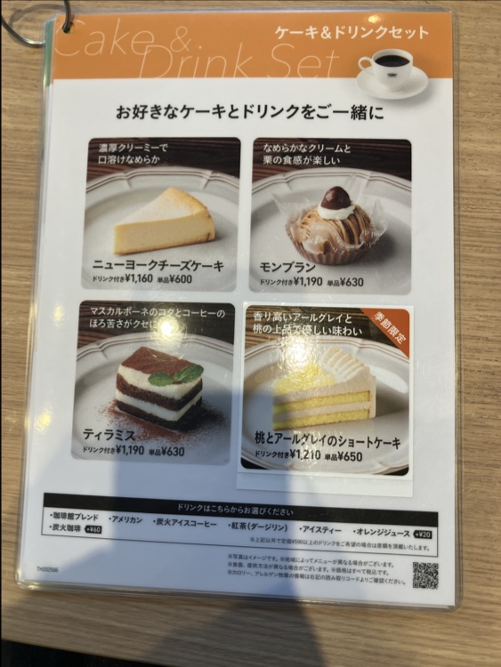 KO:HI:KAN Shimurasakaue menu board