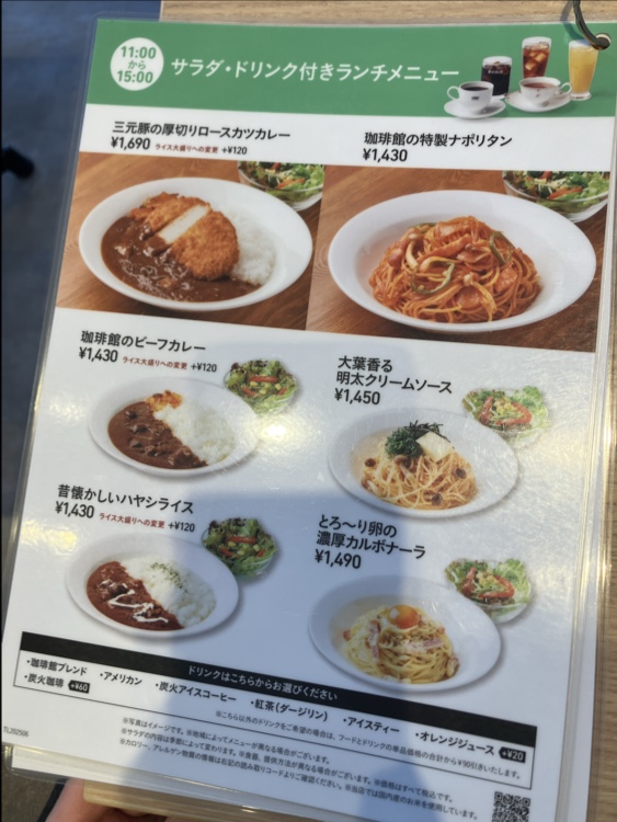 KO:HI:KAN Shimurasakaue menu board