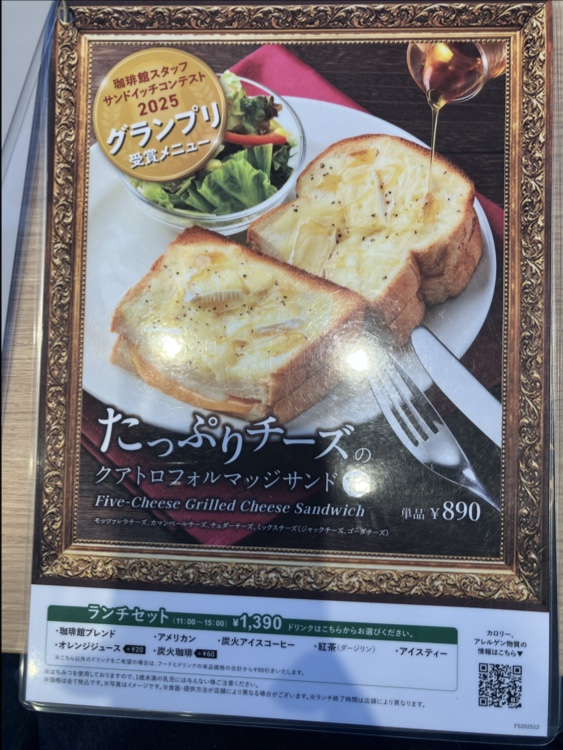 KO:HI:KAN Shimurasakaue menu board