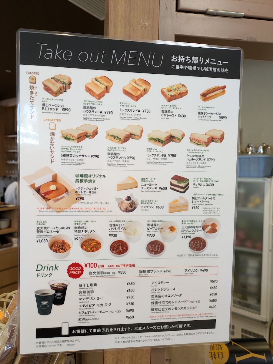 KO:HI:KAN Shimurasakaue menu board