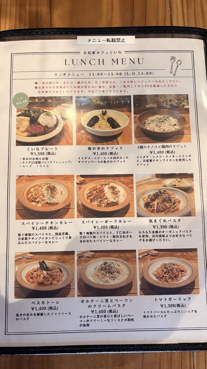 Old Folk House Cafe Kuina menu board