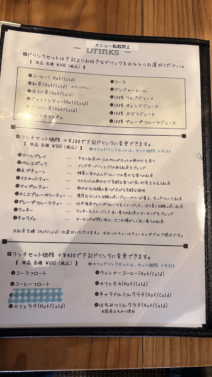 Old Folk House Cafe Kuina menu board