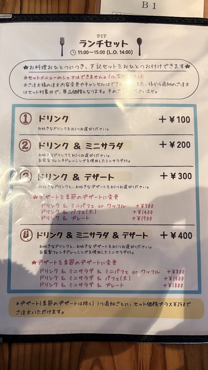 Old Folk House Cafe Kuina menu board