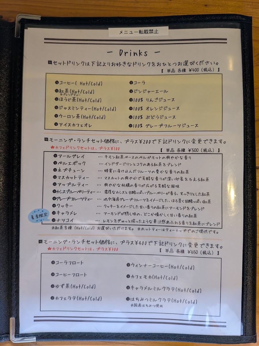 Old Folk House Cafe Kuina menu board