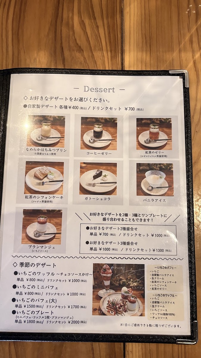Old Folk House Cafe Kuina menu board