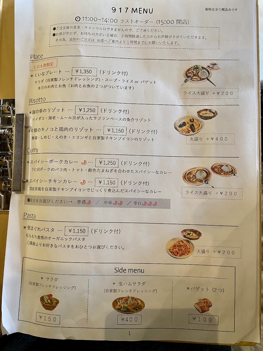 Old Folk House Cafe Kuina menu board