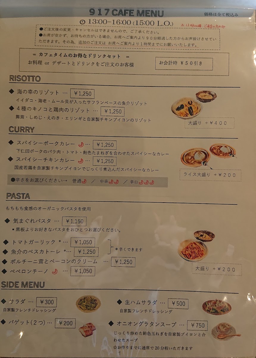 Old Folk House Cafe Kuina menu board