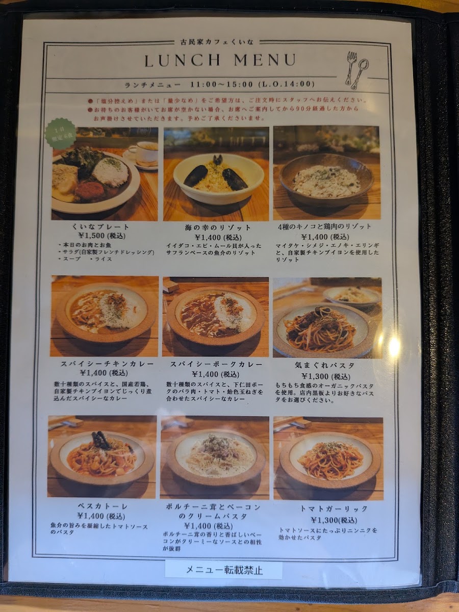 Old Folk House Cafe Kuina menu board