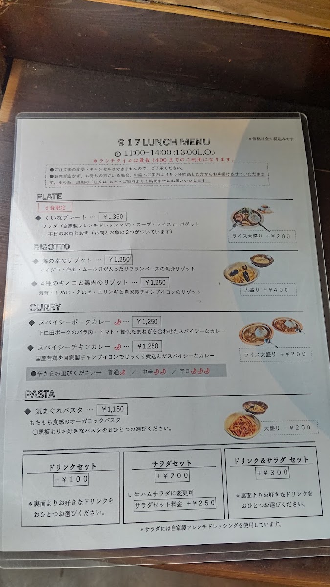 Old Folk House Cafe Kuina menu board