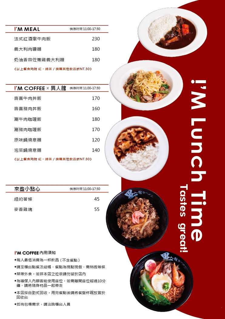 I'M COFFEE 大學店 menu board