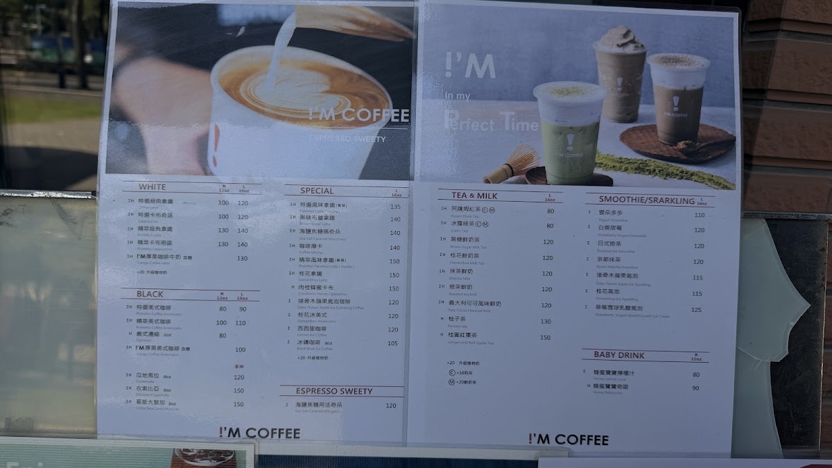 I'M COFFEE 大學店 menu board