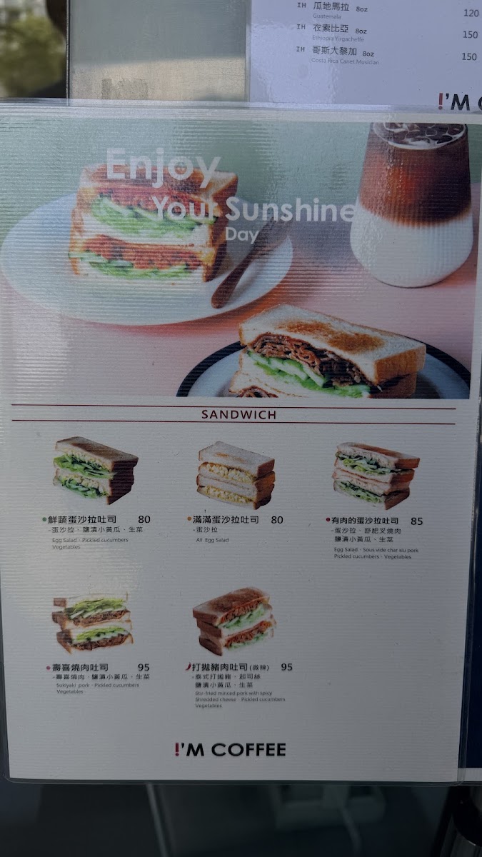 I'M COFFEE 大學店 menu board