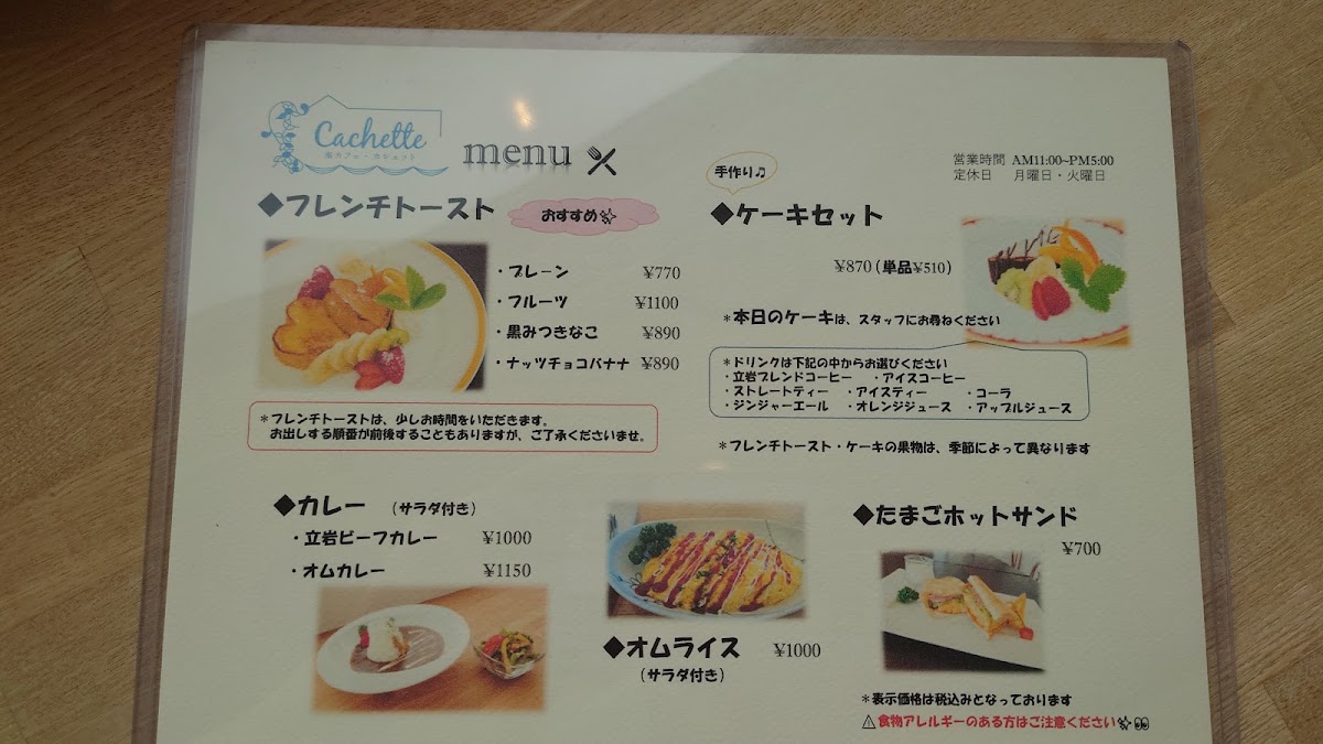 Cachette menu board