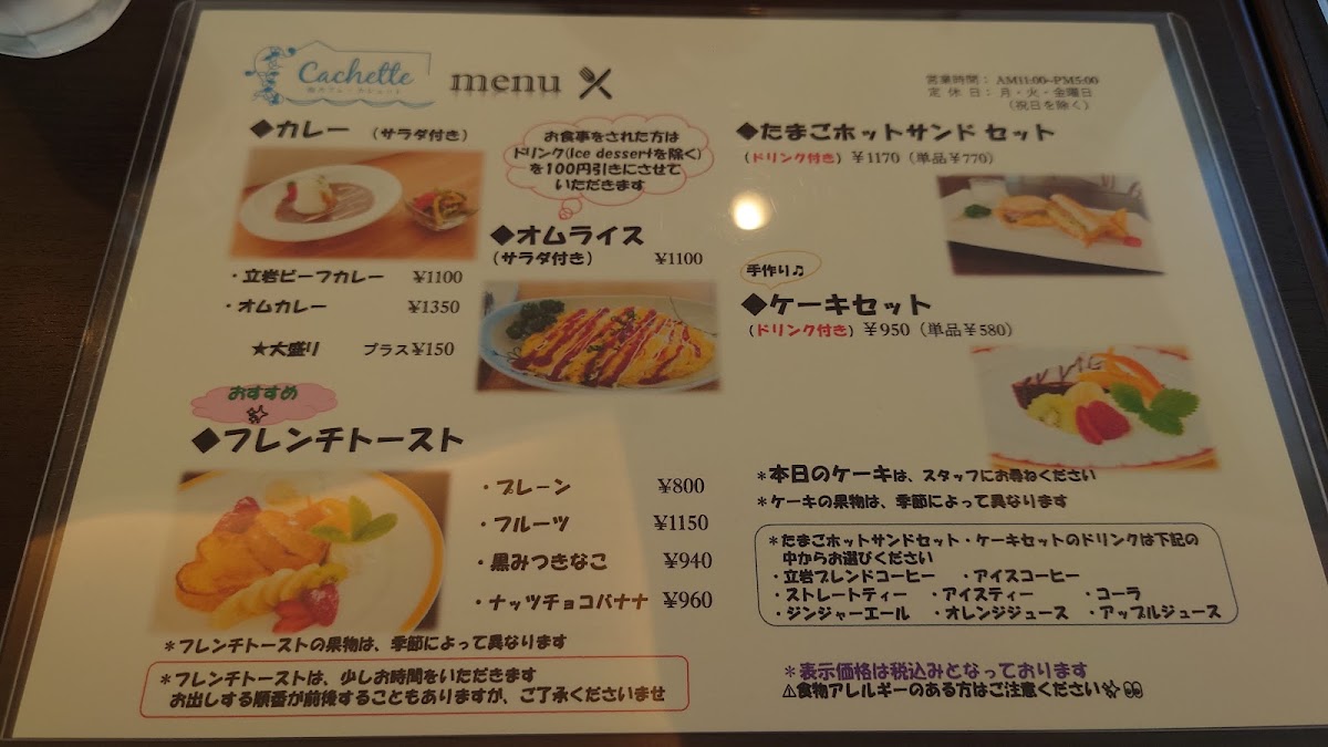 Cachette menu board