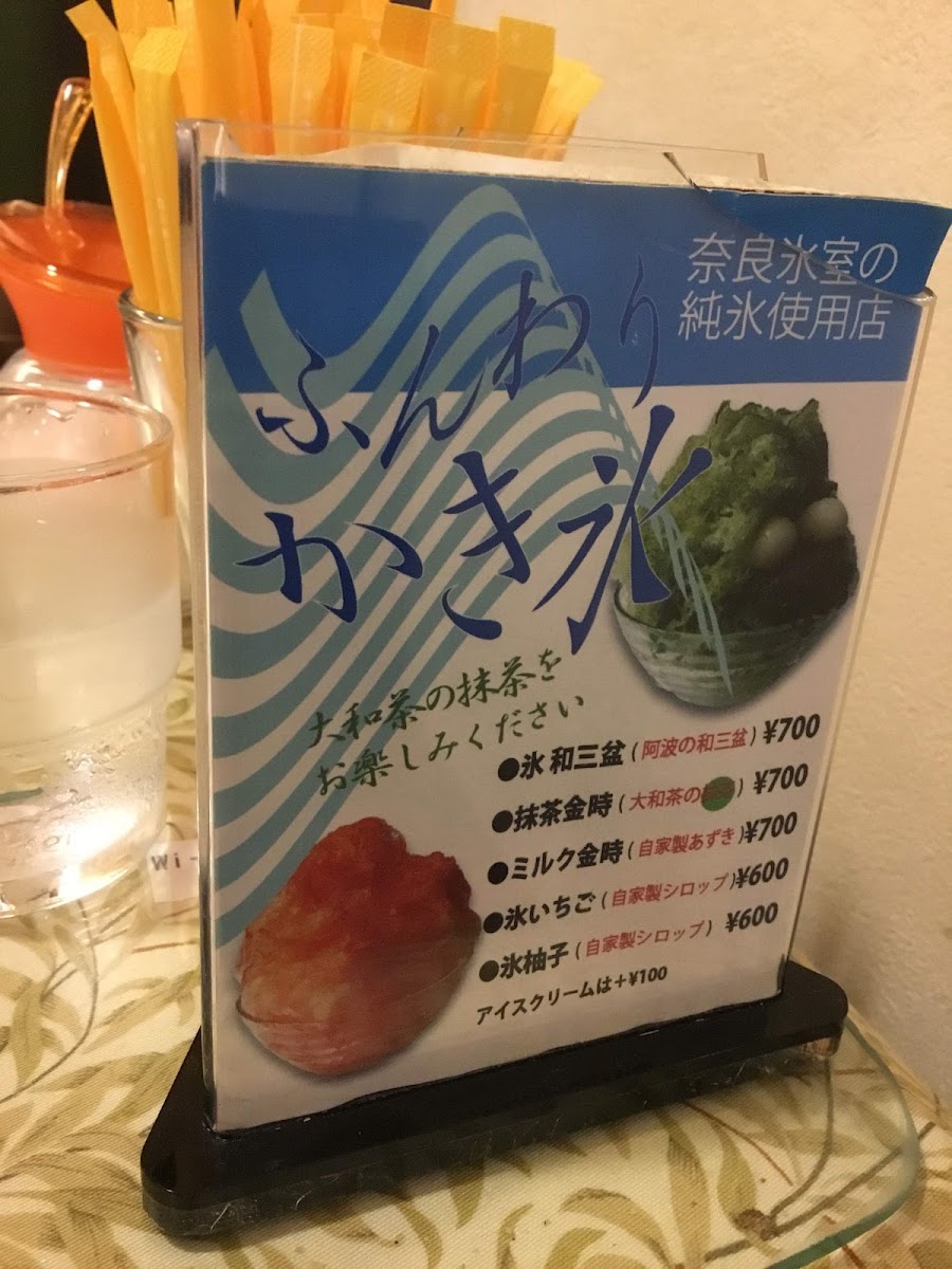 Ichouya menu board
