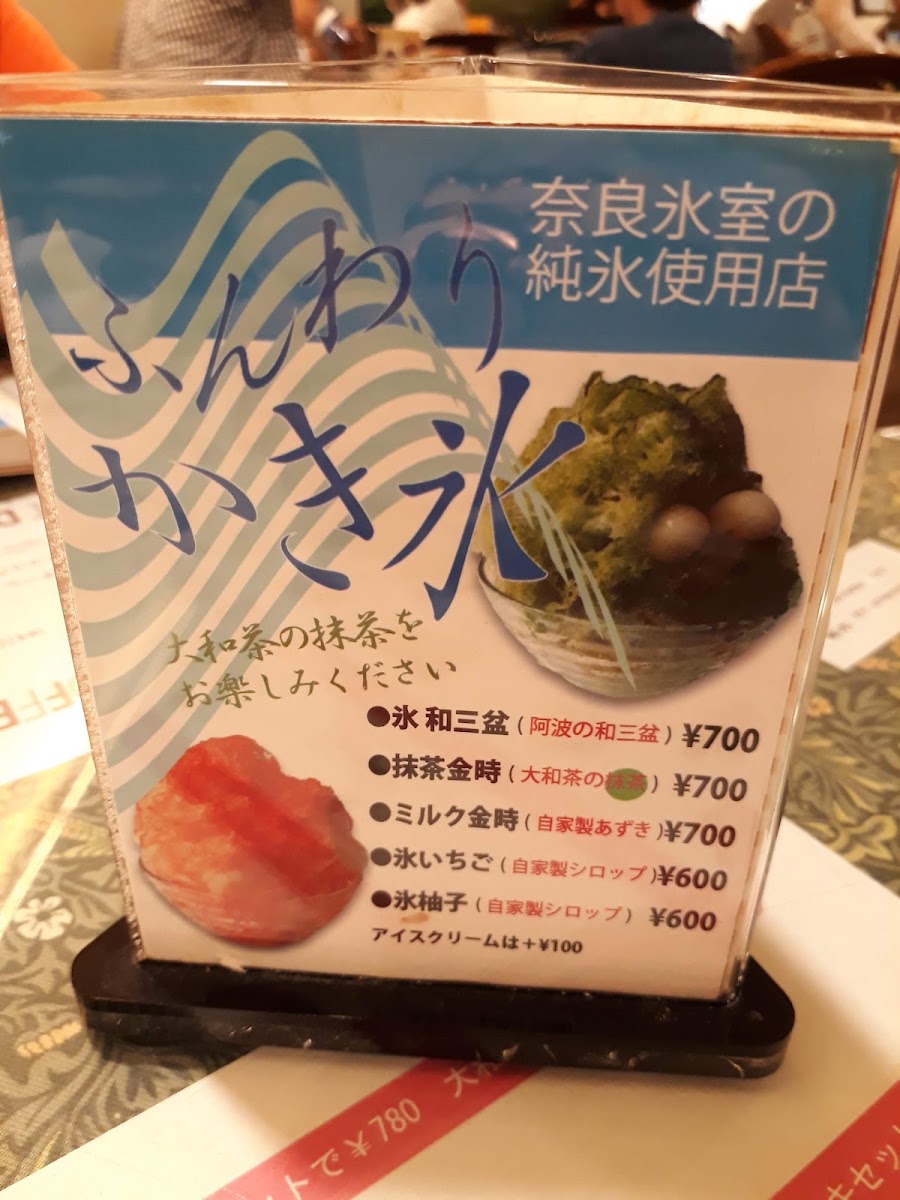 Ichouya menu board