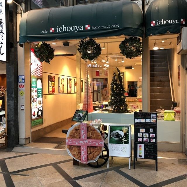 Ichouya