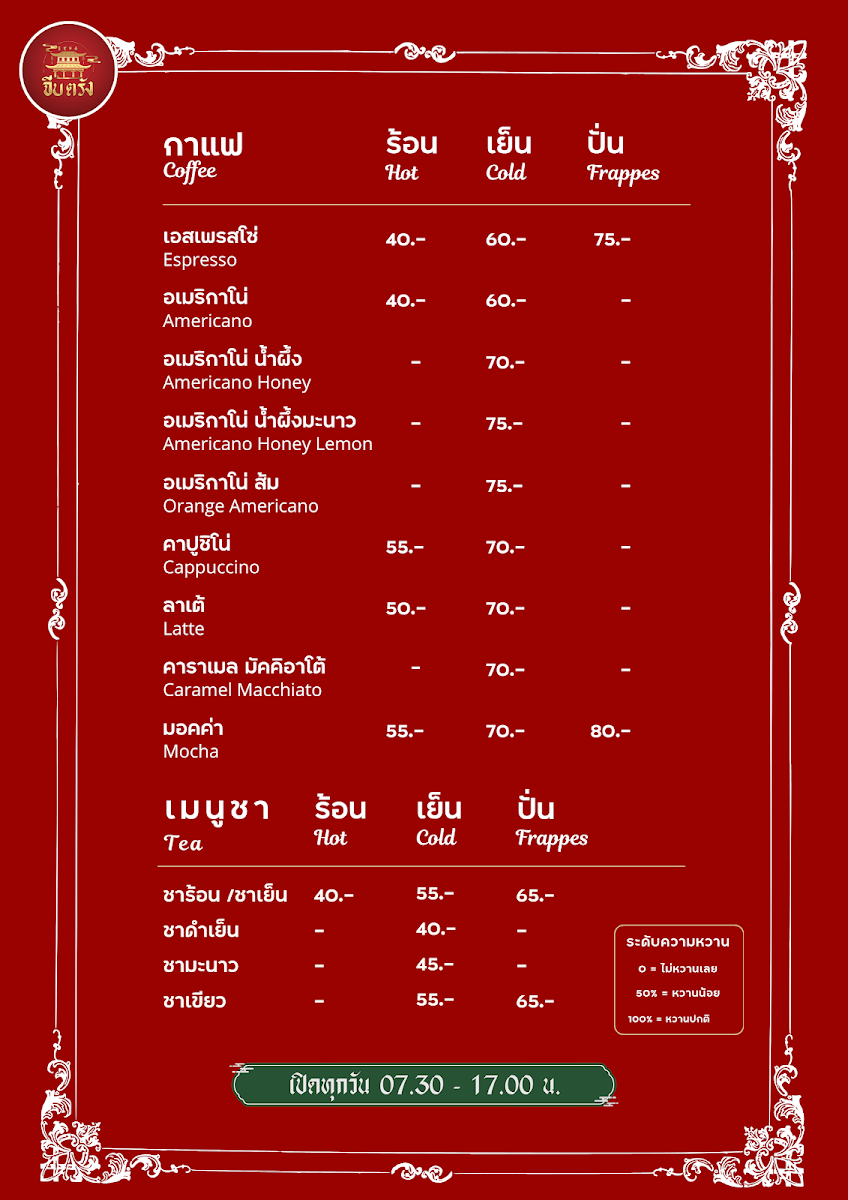 Little Khae Rai Cafe menu board