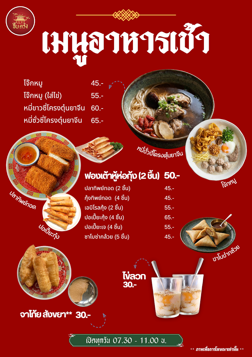 Little Khae Rai Cafe menu board