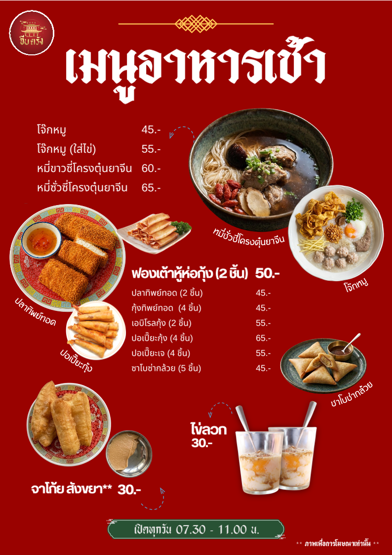 Little Khae Rai Cafe menu board