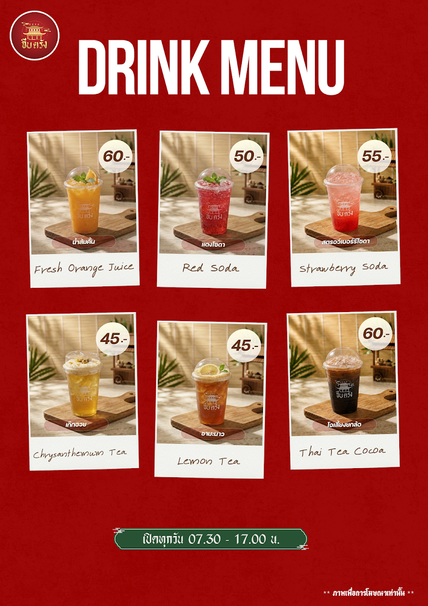 Little Khae Rai Cafe menu board
