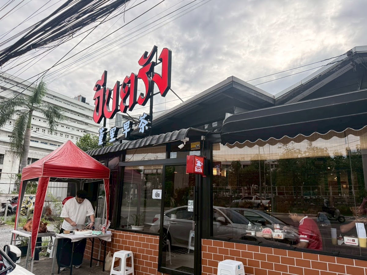 Little Khae Rai Cafe