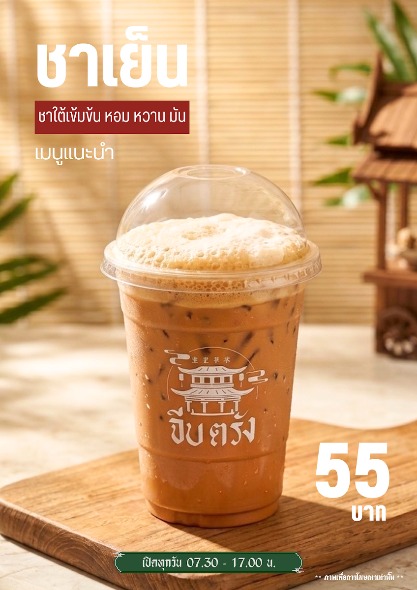 Little Khae Rai Cafe