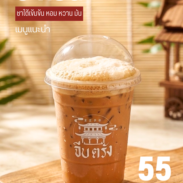 Iced Thai Tea in Cup