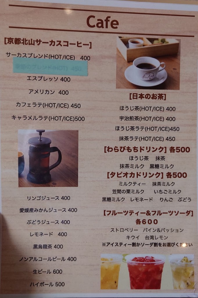 Niwa Cafe KULA menu board