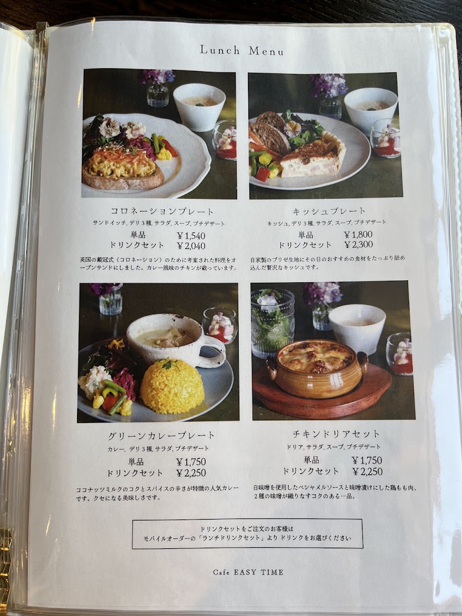 Easy Time menu board
