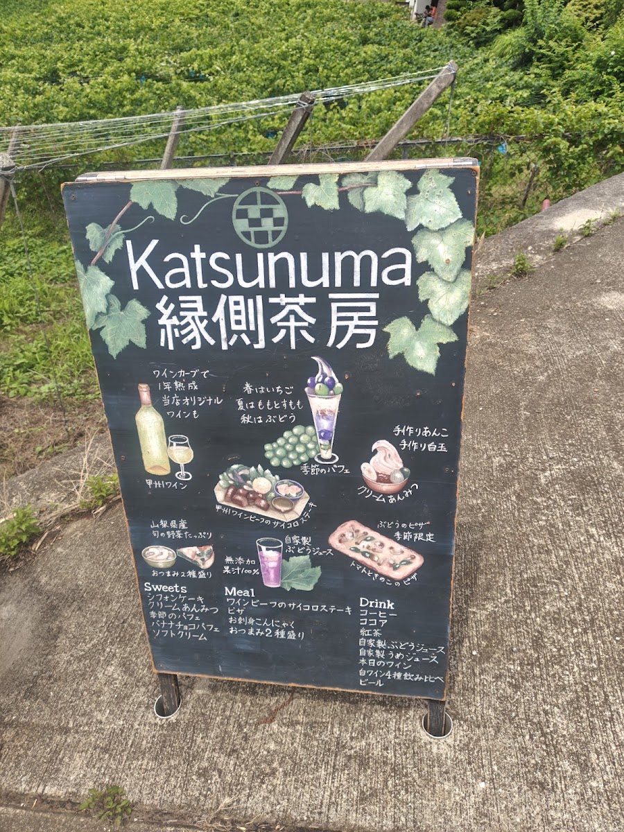 Katsunuma 縁側茶房 menu board