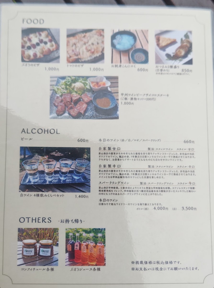 Katsunuma 縁側茶房 menu board