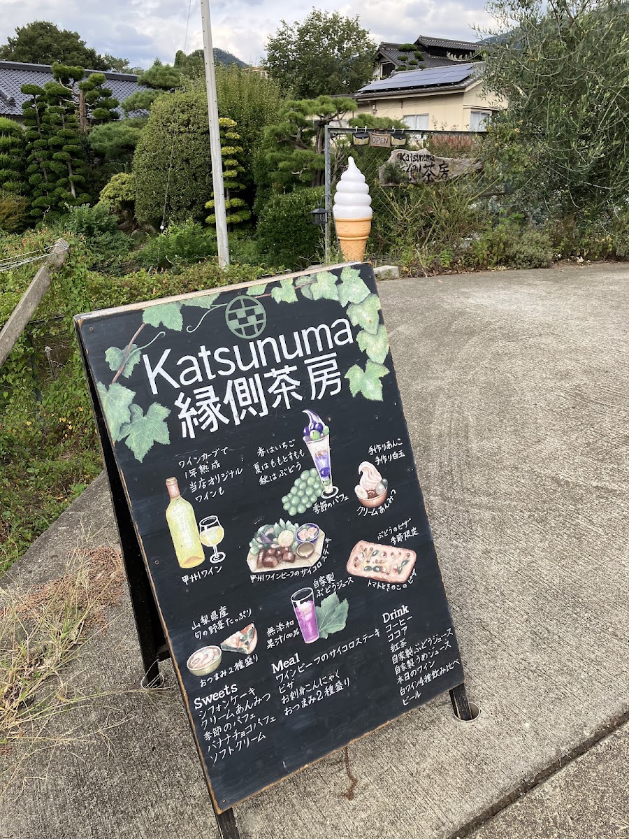 Katsunuma 縁側茶房 menu board